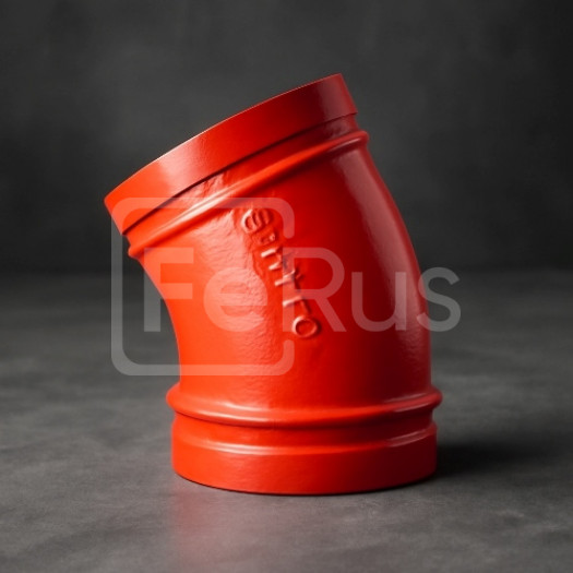 Колено под муфту грувлок ковкий чугун 22,5 ДУ 65 (ДН 57) 21/2